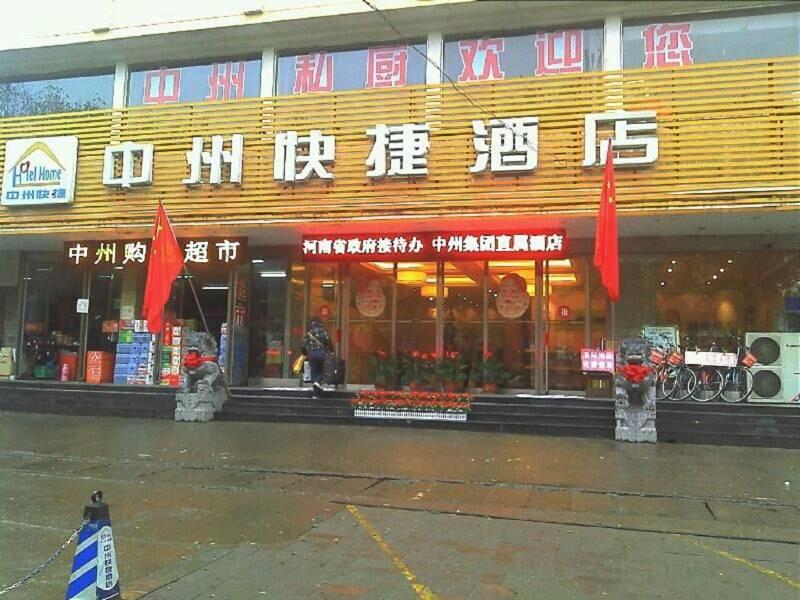 Zhongzhou Hotel - Jingu Road Luoyang  Zewnętrze zdjęcie