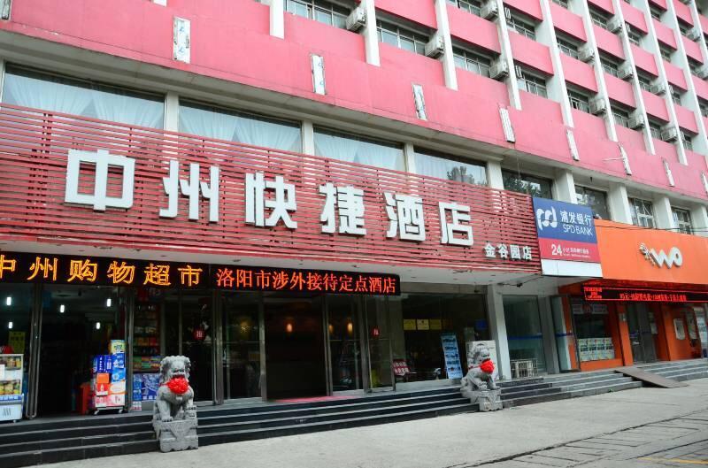 Zhongzhou Hotel - Jingu Road Luoyang  Zewnętrze zdjęcie